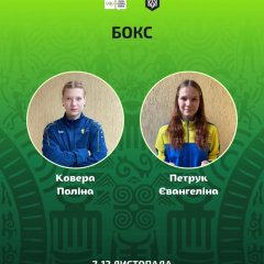 Українські боксери на Олімпіаді 2026