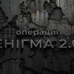 СБУ сорвала операцию РФ 'ENIGMA 2.0'