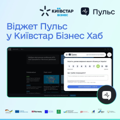 Логотип Минэкономики и Киевстар вместе