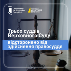 ВРП отстранила судей Верховного суда