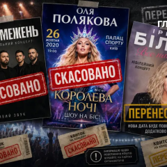 Деньги за отмененные концерты из-за сигнализации