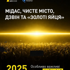 NABU and SAP reveal the most important cases of 2025: first part of the report
