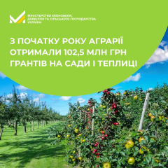 Сади та теплиці отримали 100 млн грн