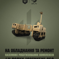 Роботизовані комплекси для полку Яструби