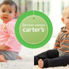 Незабываемое детство в стильной одежде Carters