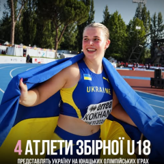 Дакар 2026: Refugee Olympic Team дебютирует