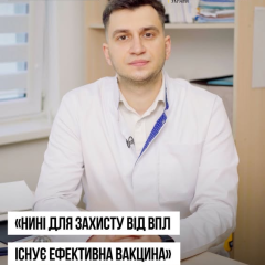Вакцинация для девочек 12-13 лет