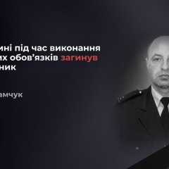 Rescuer Yevgen Abramchuk has died