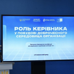 35 держслужбовців категорії «А» на курсах доброчесності у НАЗК