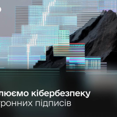 Перехід на алгоритм 'Купина' для електронних підписів