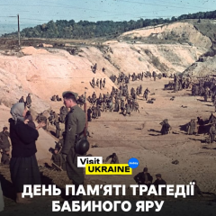 Пам'ять жертв Бабиного Яру