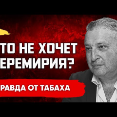 Переговоры с Россией: гарантии безопасности