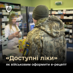 Военные получают доступ к лекарствам