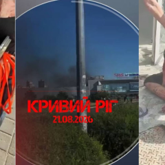 Російський удар по ТРЦ у Кривому Розі