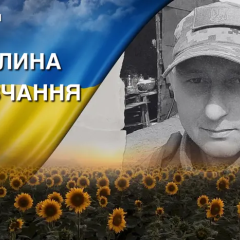 Максим Стрижак захищав Бахмут