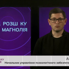 Building Trust and Supporting Teens: Guidance from Ukraine’s Ministry of Internal Affairs Psychologist