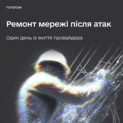 Ремонт интернета после обстрелов в Сумщине