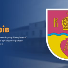 Сухопутные войска и территориальная оборона освободили Макаров