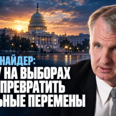 2026 Outlook: Challenges to American Democracy and the Opposition's Role Amid Trump’s Ukraine Policy