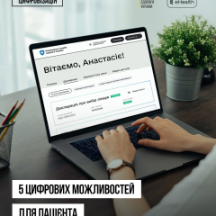 Over 34.6 Million Ukrainians Gain Access to New Digital Health Tools