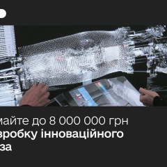 Грант 8 млн грн для протезів