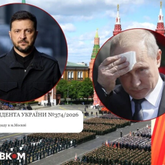 Zelensky's decree on the May 9 parade