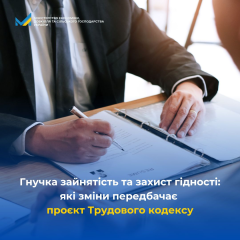 New Labor Code: changes for employees and employers