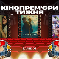 П'ять гучних іноземних фільмів у кінотеатрах