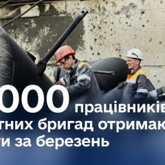 Bonus payments of 20 thousand for infrastructure rescuers