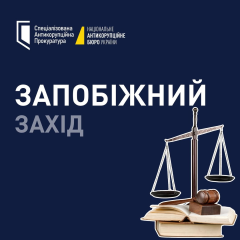 Водія взяли під варту з 3 млн заставою