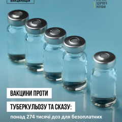 Delivery of vaccines to regions of Ukraine
