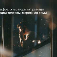 Телекоммуникации в Украине работают во время блэкаутов