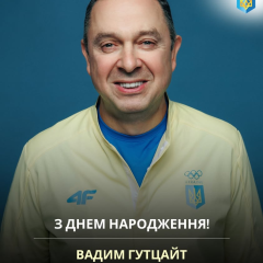 Вадим Гуцайт - олимпийский чемпион и президент НОК Украины