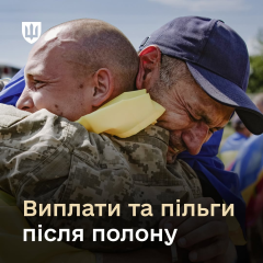 Military entitled to state payments and guarantees