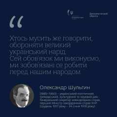 Портрет Александра Шульгина