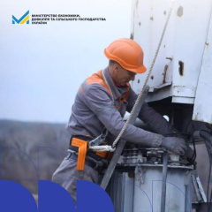 Гроші на виплати працівникам енергетики