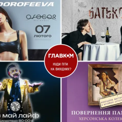 Плакат мюзикла «Чикаго» в Театре Ликий