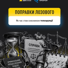 Парламентские поправки Лозового парализуют следствие