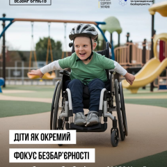 Дети с инвалидностью получают поддержку