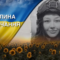 Студентка-операторка БпЛА загинула