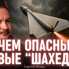 Сергей 'Флеш' во время интервью