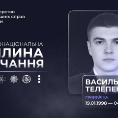 Героическая борьба гвардеец Телепенка в Донеччине