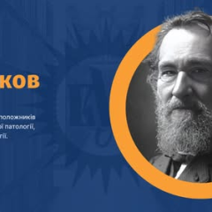 Мечников родился на Харьковщине 181 год назад