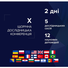 Учасники конференції НБУ обговорюють майбутнє банківської системи