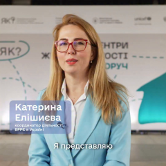 Центри життєстійкості в Україні