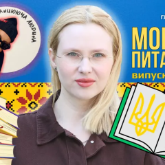 10 поширених помилок українською, правильно казати 'по містах' та 'надворі'