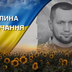 Major Sapsai, border guard, death, loss, Ukraine