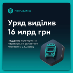 Government allocated funds for train tickets