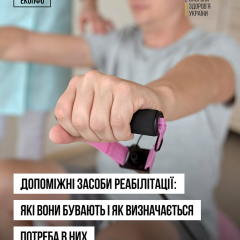 Препараты для реабилитации без инвалидности