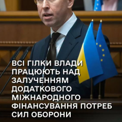 President Koretsky negotiates emergency funding for Defense Forces